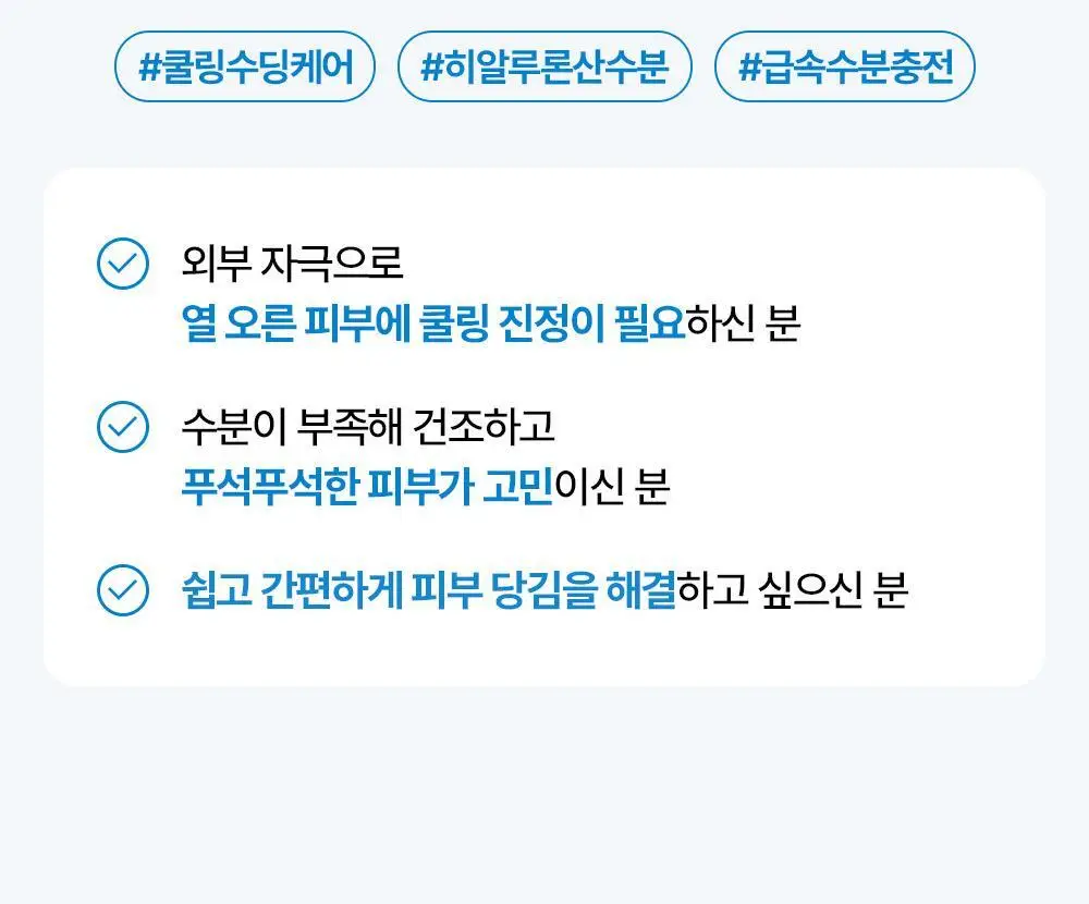 [조슈아PICK] 리얼베리어 마스크 10매 3종 택1(장벽/수분/쿨링) 상세페이지 43